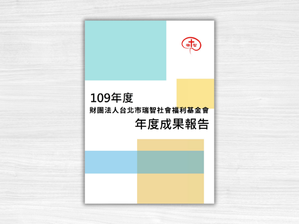 109年度(標題圖檔)