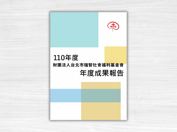 110年度(標題圖檔)