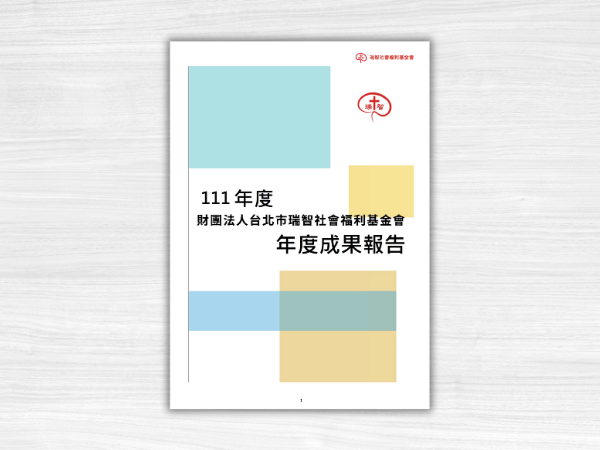 111年度(標題圖檔)