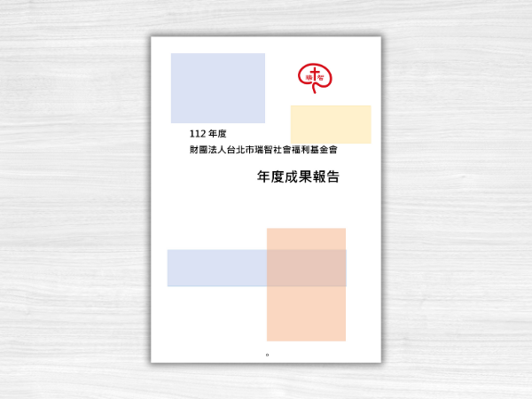 112年度(標題圖檔)