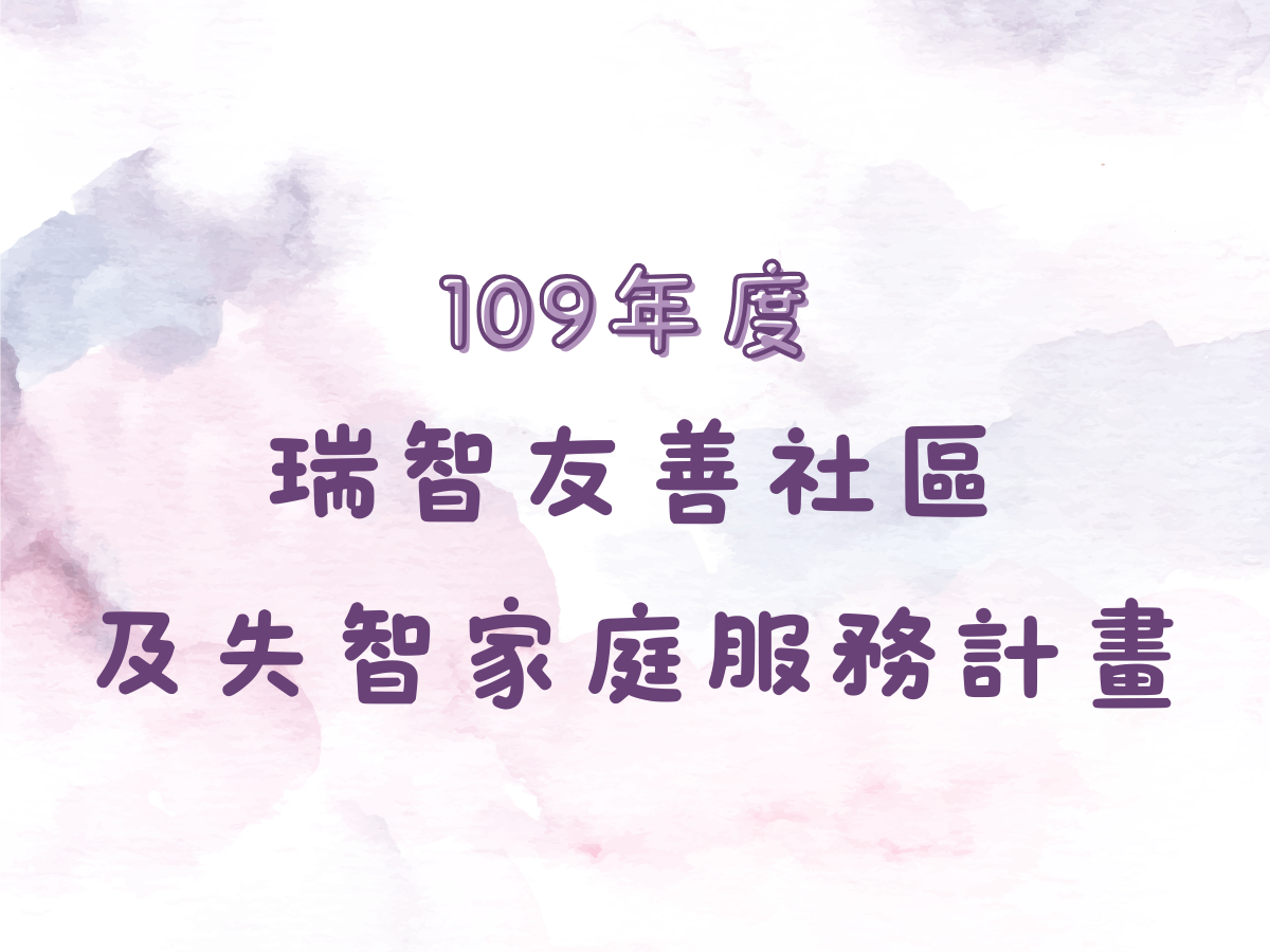 109年度(標題圖檔)