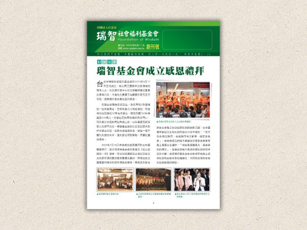 《秋雨集》 創刊號(標題圖檔)