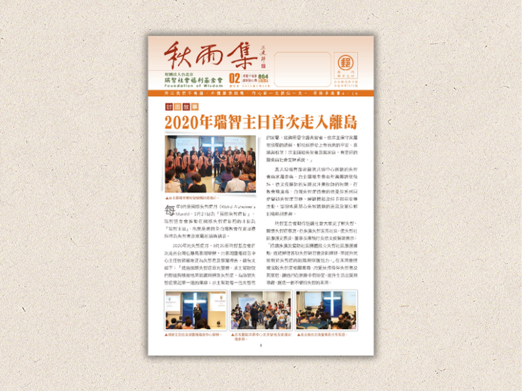 《秋雨集》 Vol.2(標題圖檔)