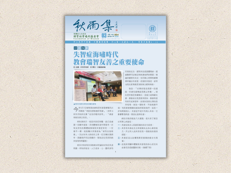 《秋雨集》 Vol.3(標題圖檔)