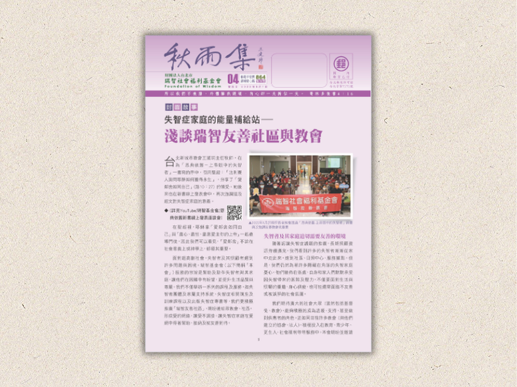 《秋雨集》 Vol.4(標題圖檔)