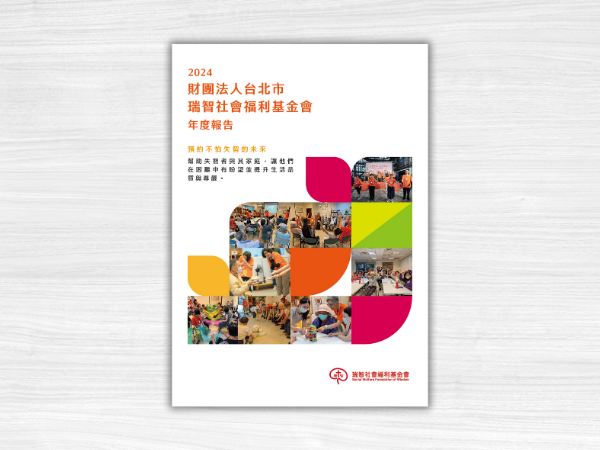 113年度(標題圖檔)