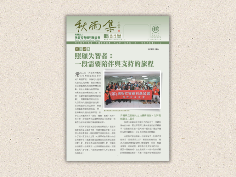 《秋雨集》 Vol.5(標題圖檔)