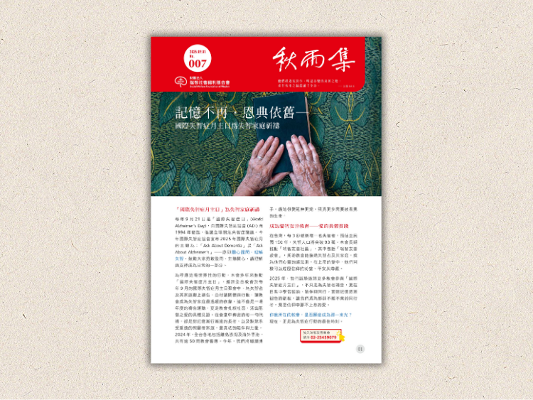 《秋雨集》Vol.7(標題圖檔)