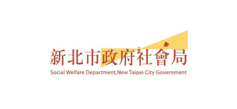 新北市政府社會局