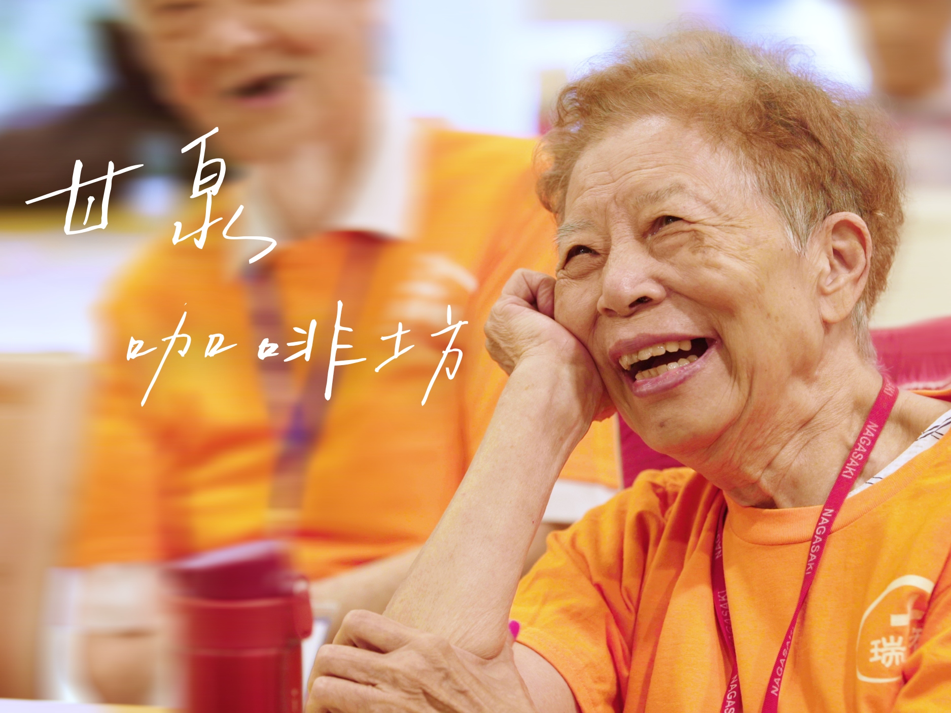 甘泉咖啡坊(標題圖檔)